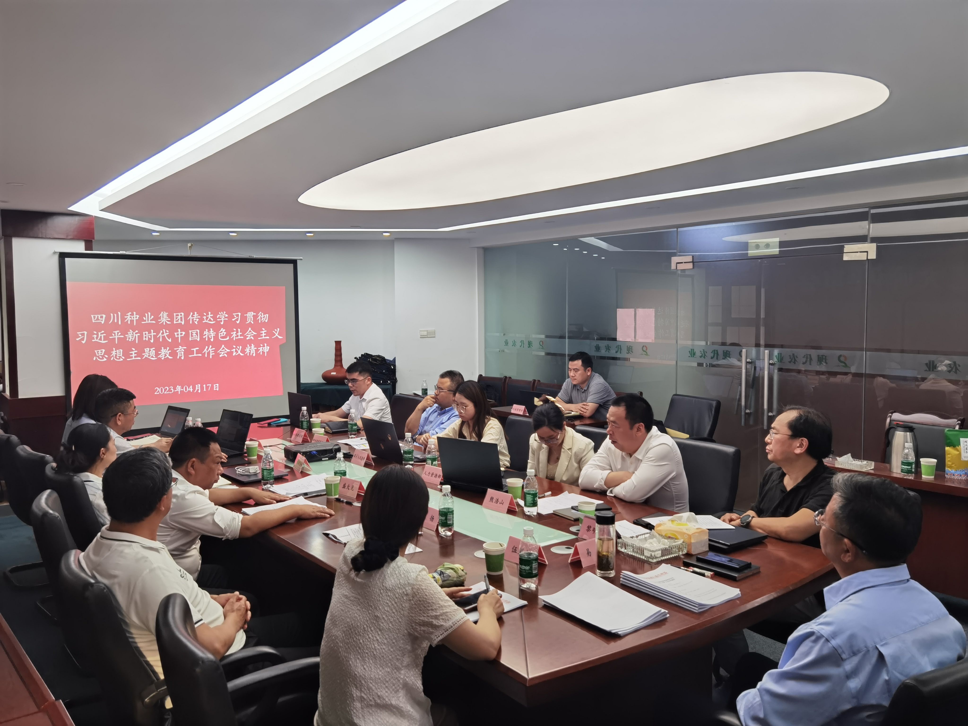 6440a48d3db92.jpg 2023年4月17日四川种业集团召开学习贯彻习近平新时代中国特色社会主义思想主题教育动员会议1(潘建松拍摄)(1).jpg