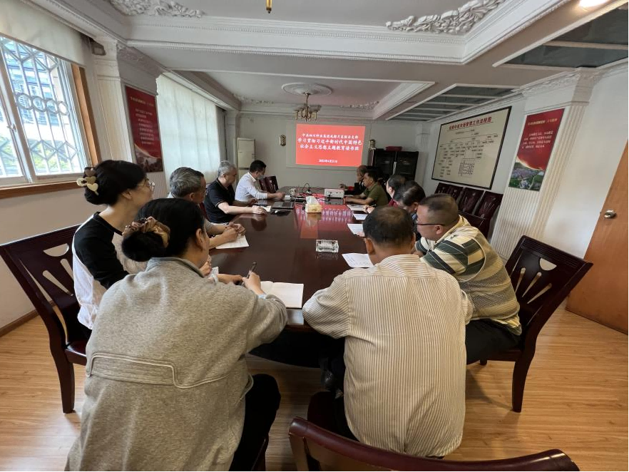 6445f37624c11.png 成都片区联合党支部组织开展学习贯彻习近平新时代中国特色社会主义思想主题教育读书班2(1).png