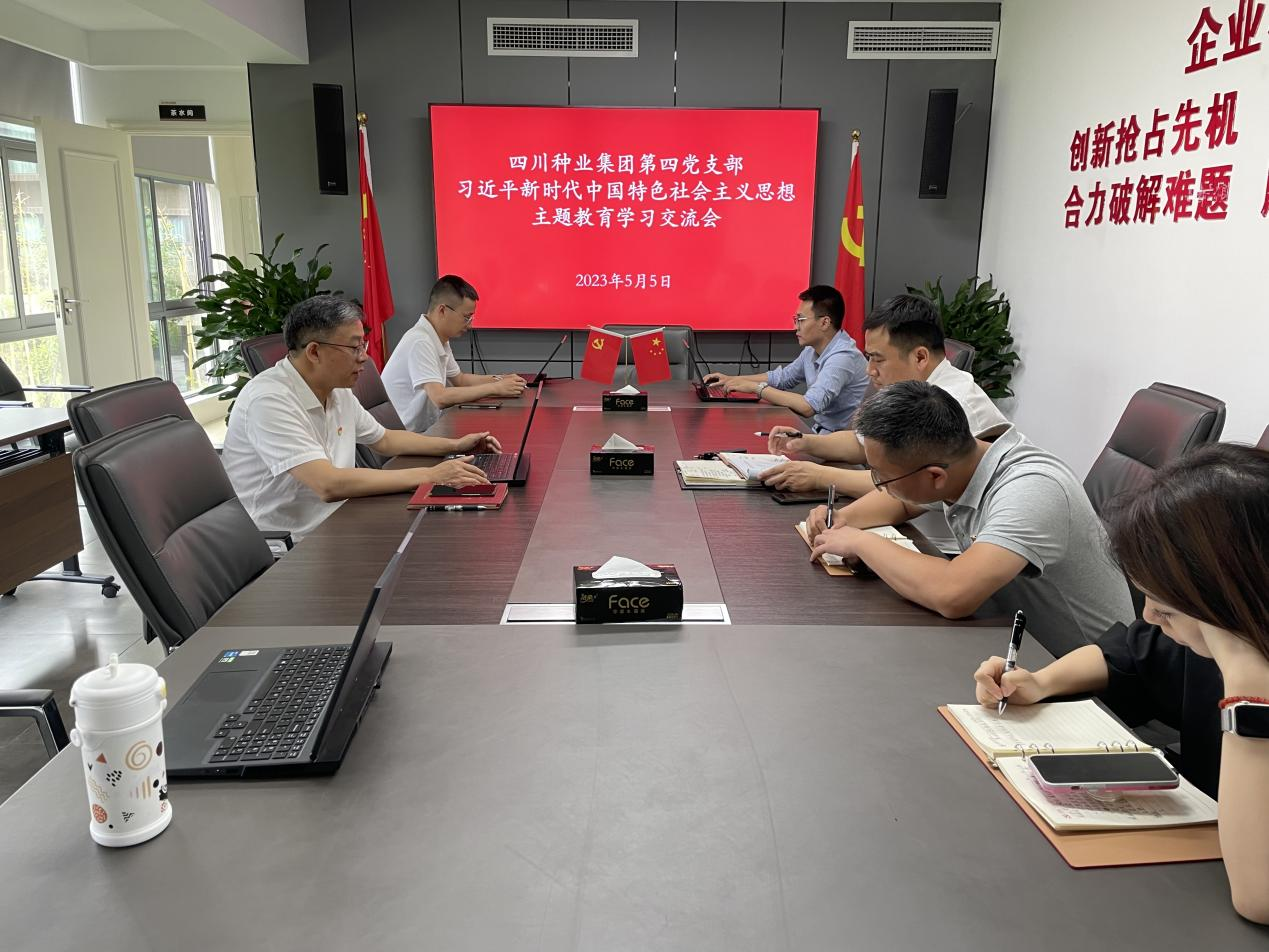 64549c76d1de8.png 第四党支部开展主题教育党课学习.png