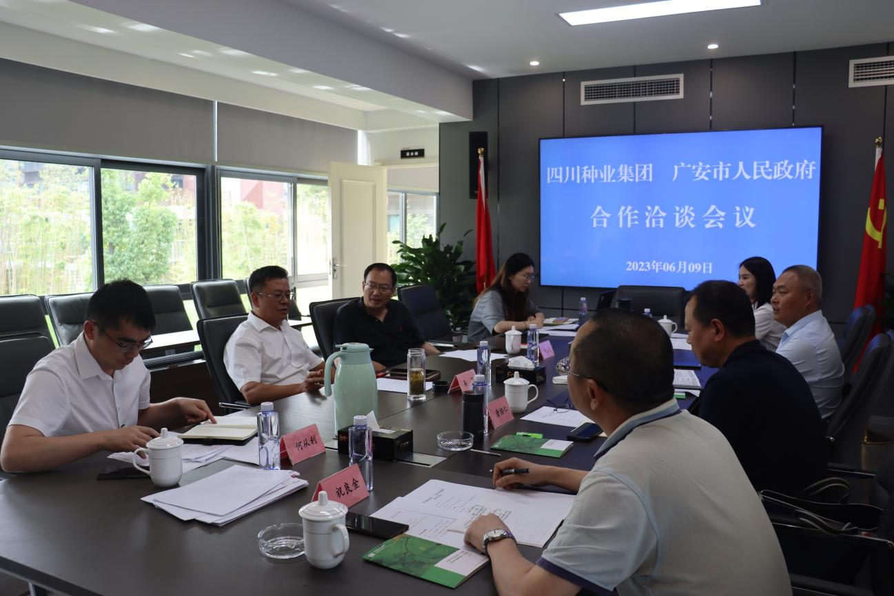 6486b2ba3a8be.png 广安市副市长文阁到四川种业集团洽谈合作项目.png
