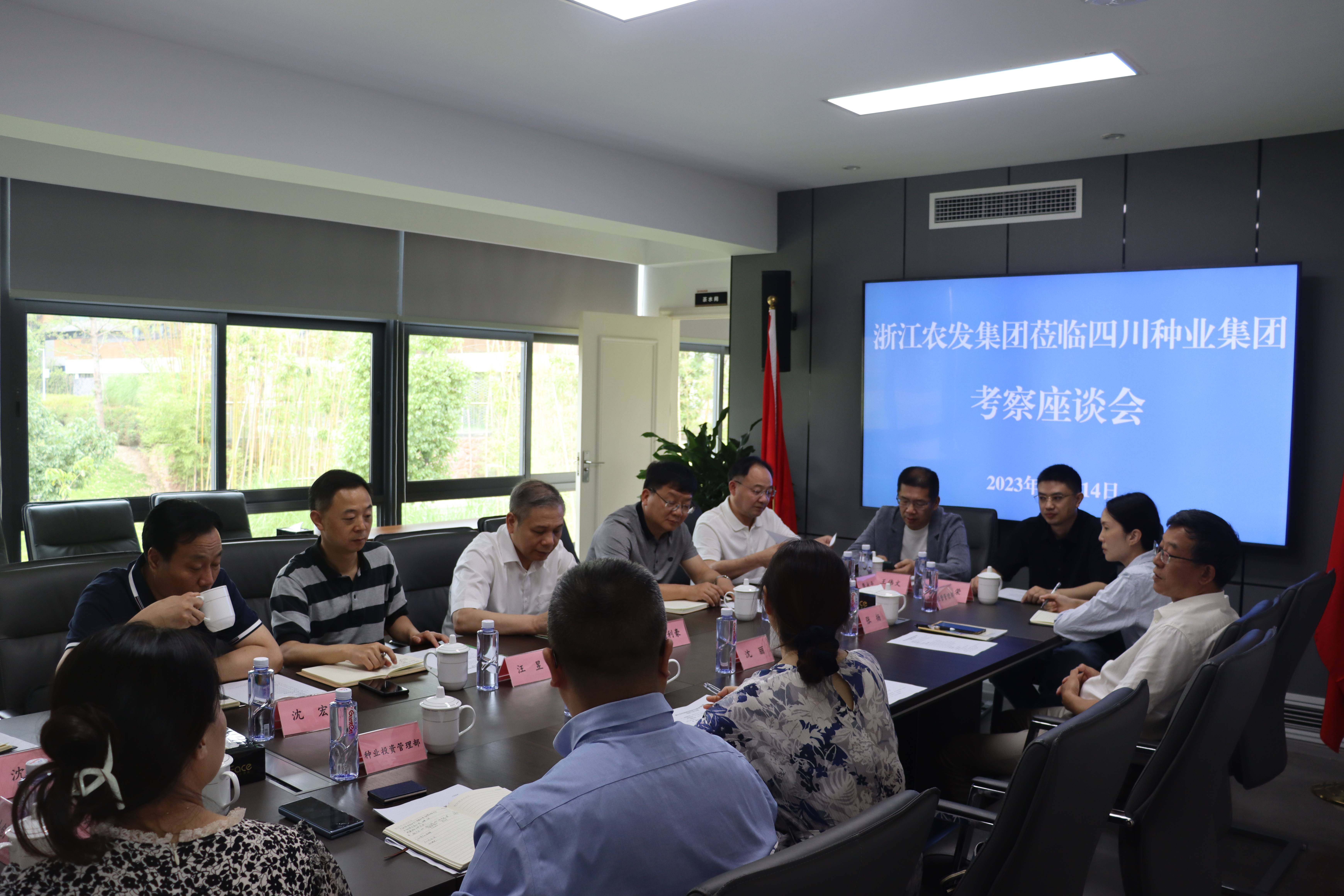 648aa44f4b271.jpg 浙江农发集团莅临四川种业集团考察座谈2(1).jpg