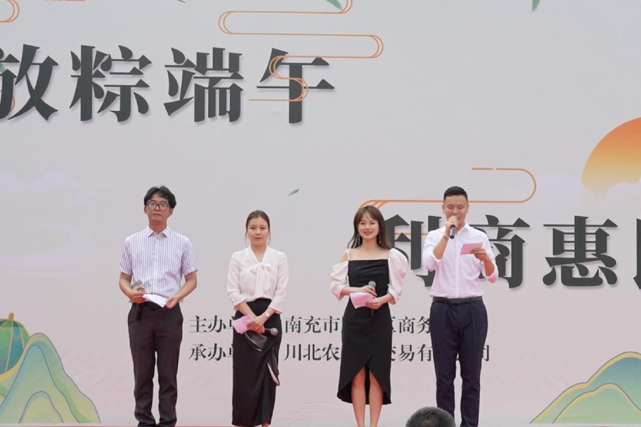 南充川北农产品交易中心举行“ 放粽端午，利商惠民”农副产品展销会