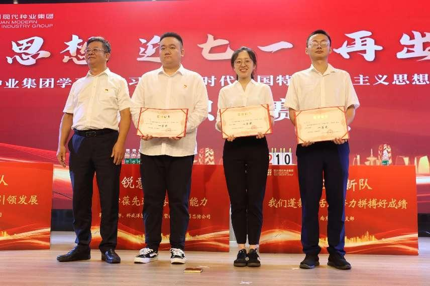 649e3e90e9c5d.png 2023年6月29日四川种业集团开展“学思想 迎七一 再出发”知识竞赛2(刘霁月拍摄).png