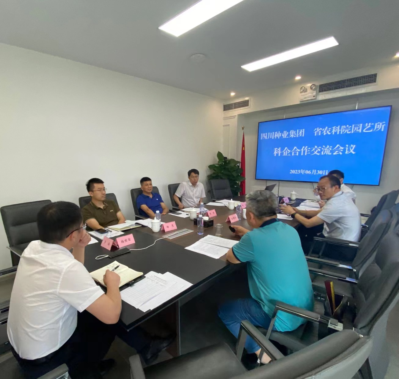 64a26b9646d48.png 四川种业集团与四川省农科院园艺所洽谈蔬菜种业科企合作(1).png