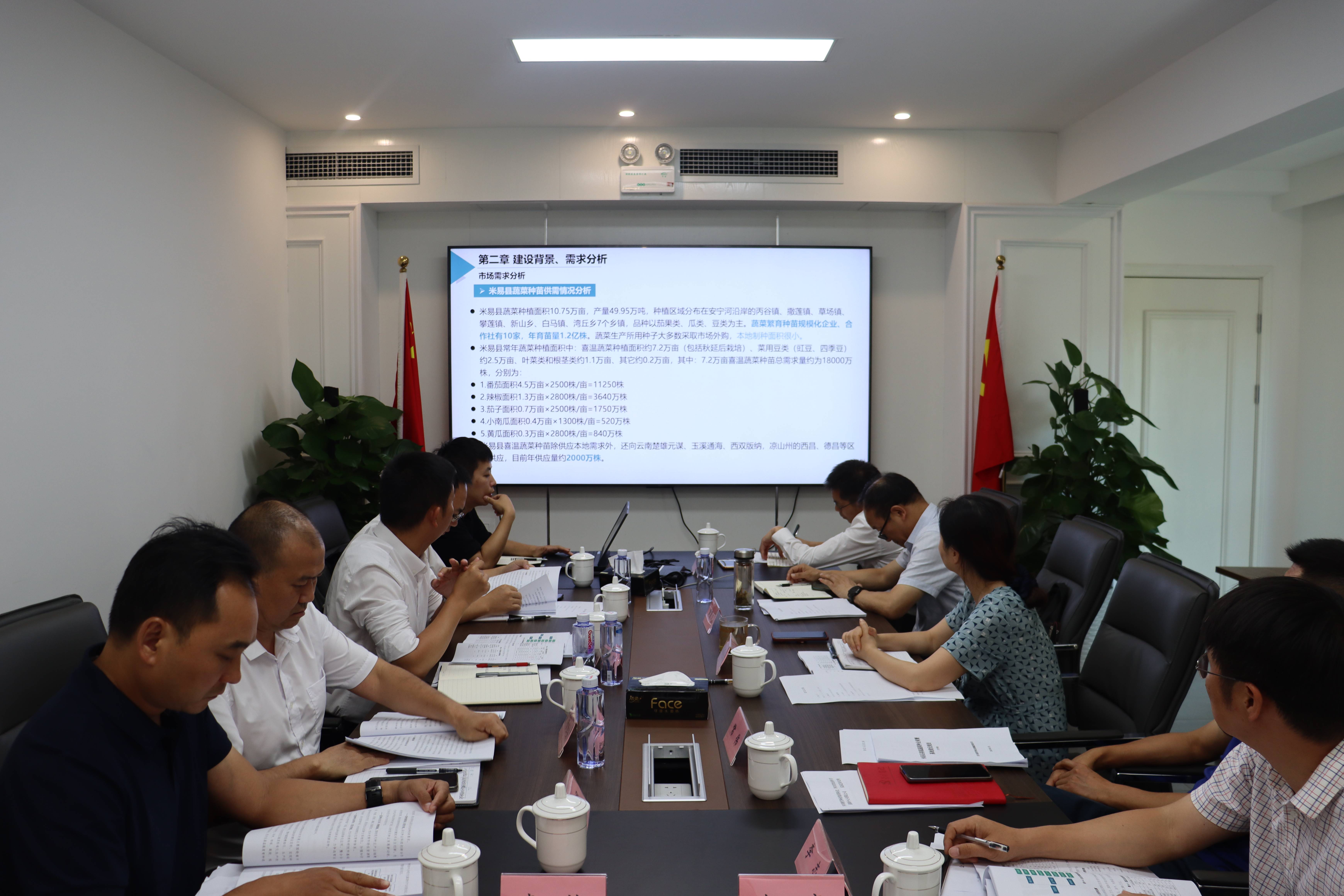 64a284277e61d.jpg 四川种业集团与米易县人民政府召开蔬菜种业项目合作交流会议(1).jpg