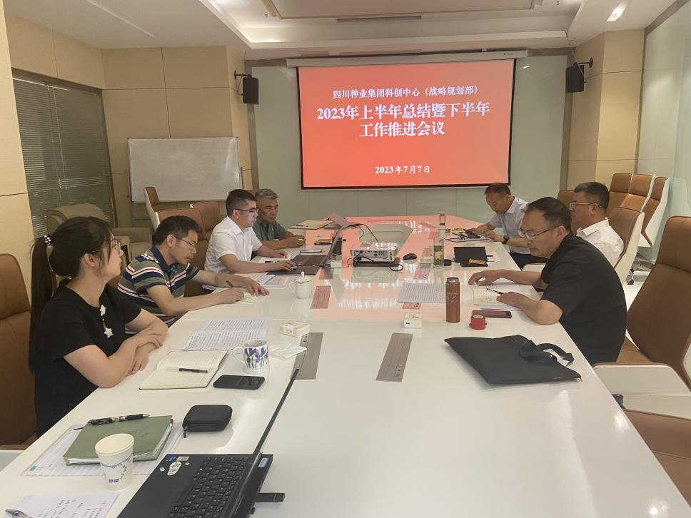 64a7c9da5fe66.png 科创中心召开2023年上半年总结暨下半年工作推进会议.png