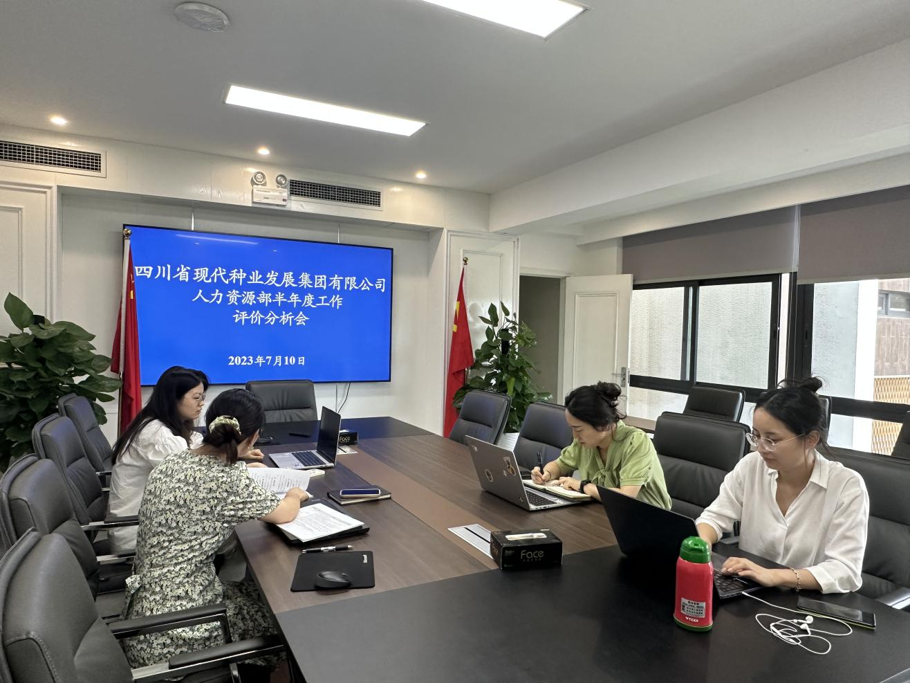 64aca712191e4.png 四川种业集团人力资源部召开2023年半年度工作总结会议.png