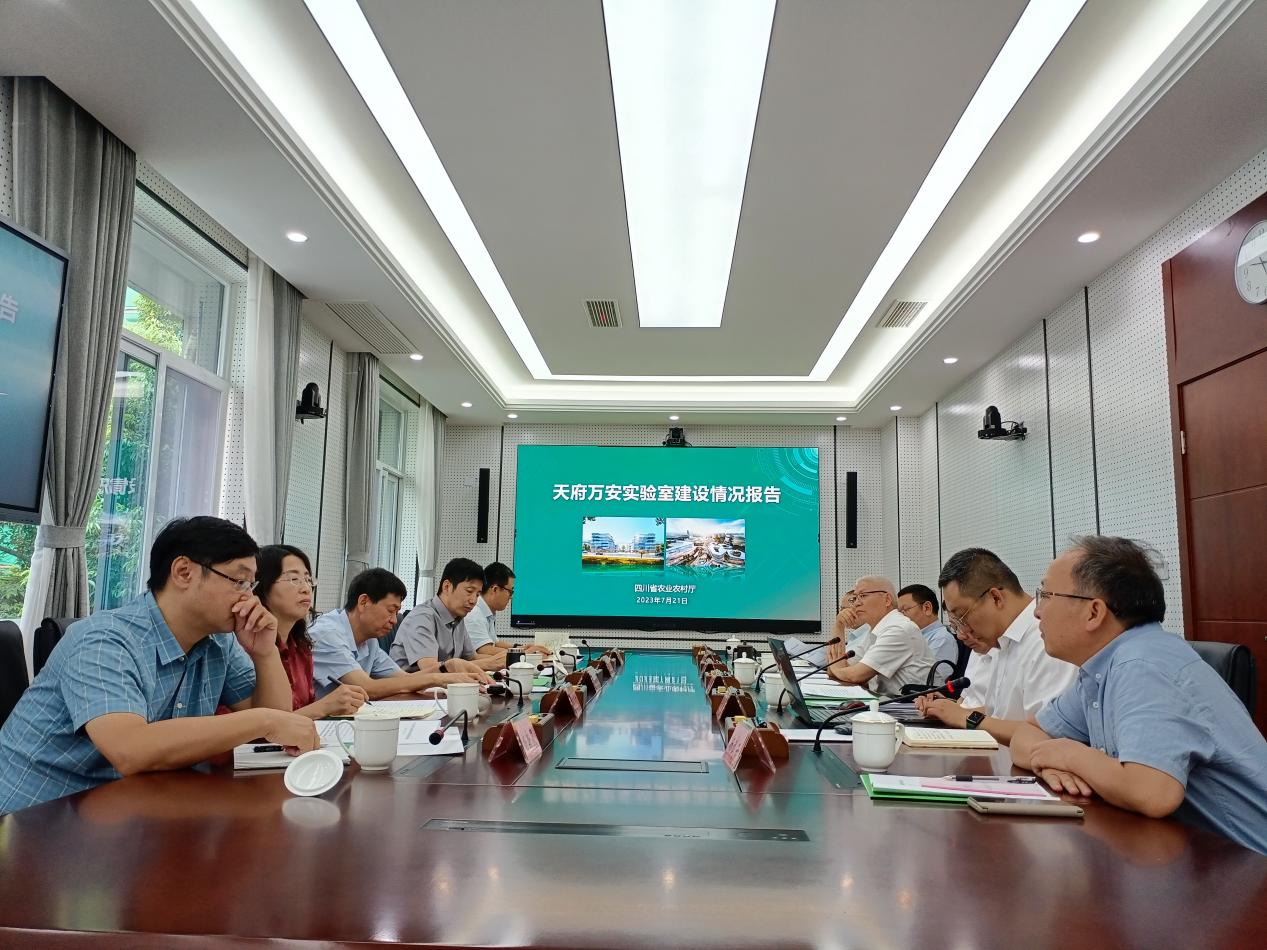 四川种业集团参加天府万安实验室筹建工作汇报会.png