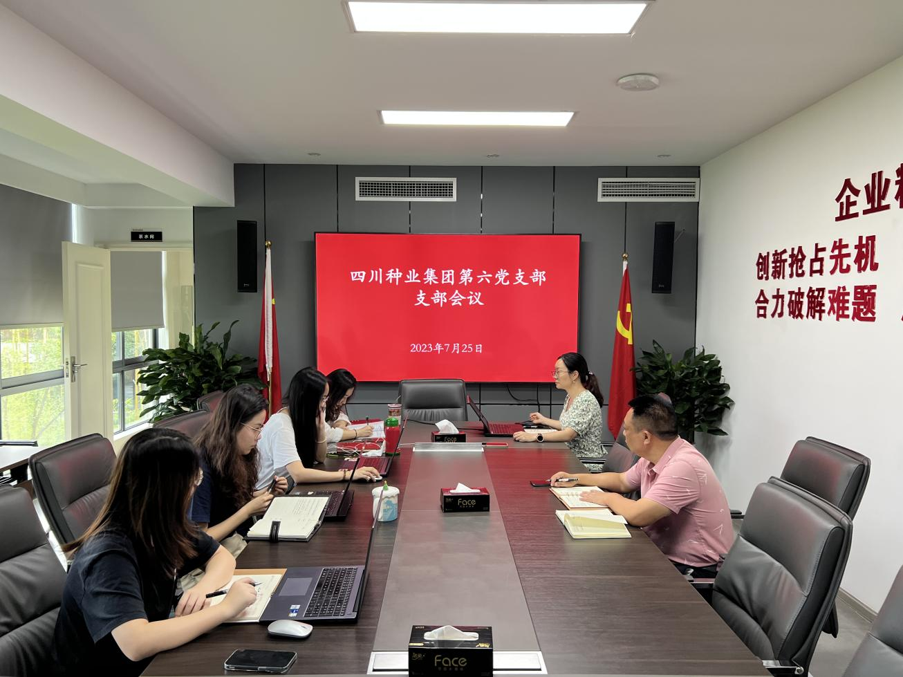 64c0904cbabb9.png 四川种业集团第六党支部召开专题组织生活会.png