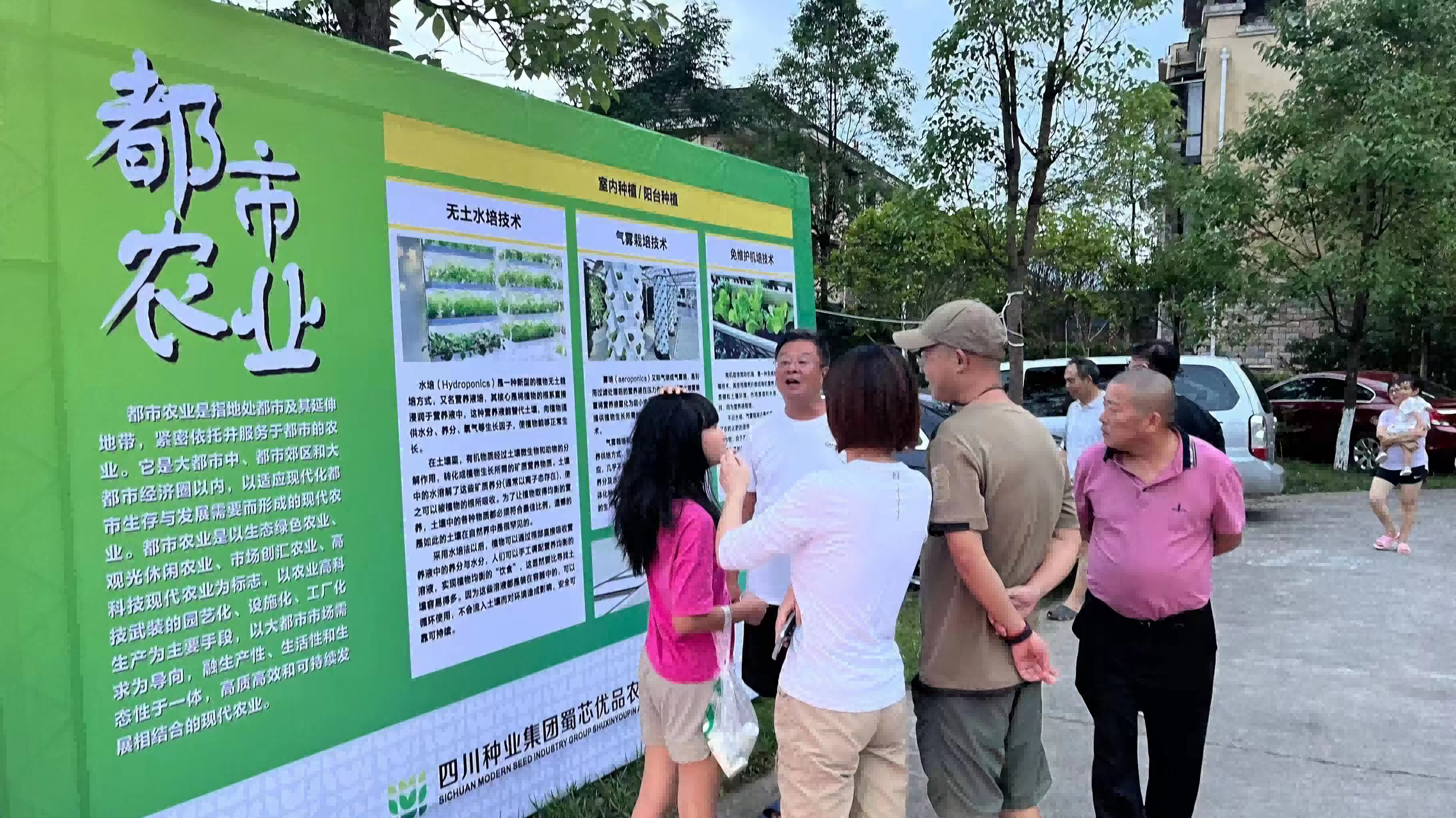 64ca2852c0fc9.png 四川种业集团权属公司联合开展“优质农产品进小区”活动1(1).png