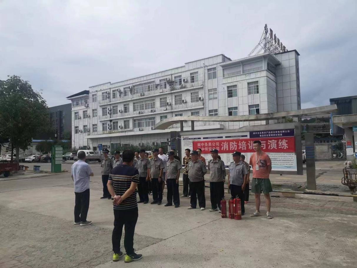 阆中市圣果农产品综合贸易有限公司举行消防安全事故综合应急演练