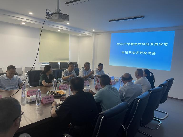 四川川繁猪生物科技有限公司开展生猪联合育种交流会4.png