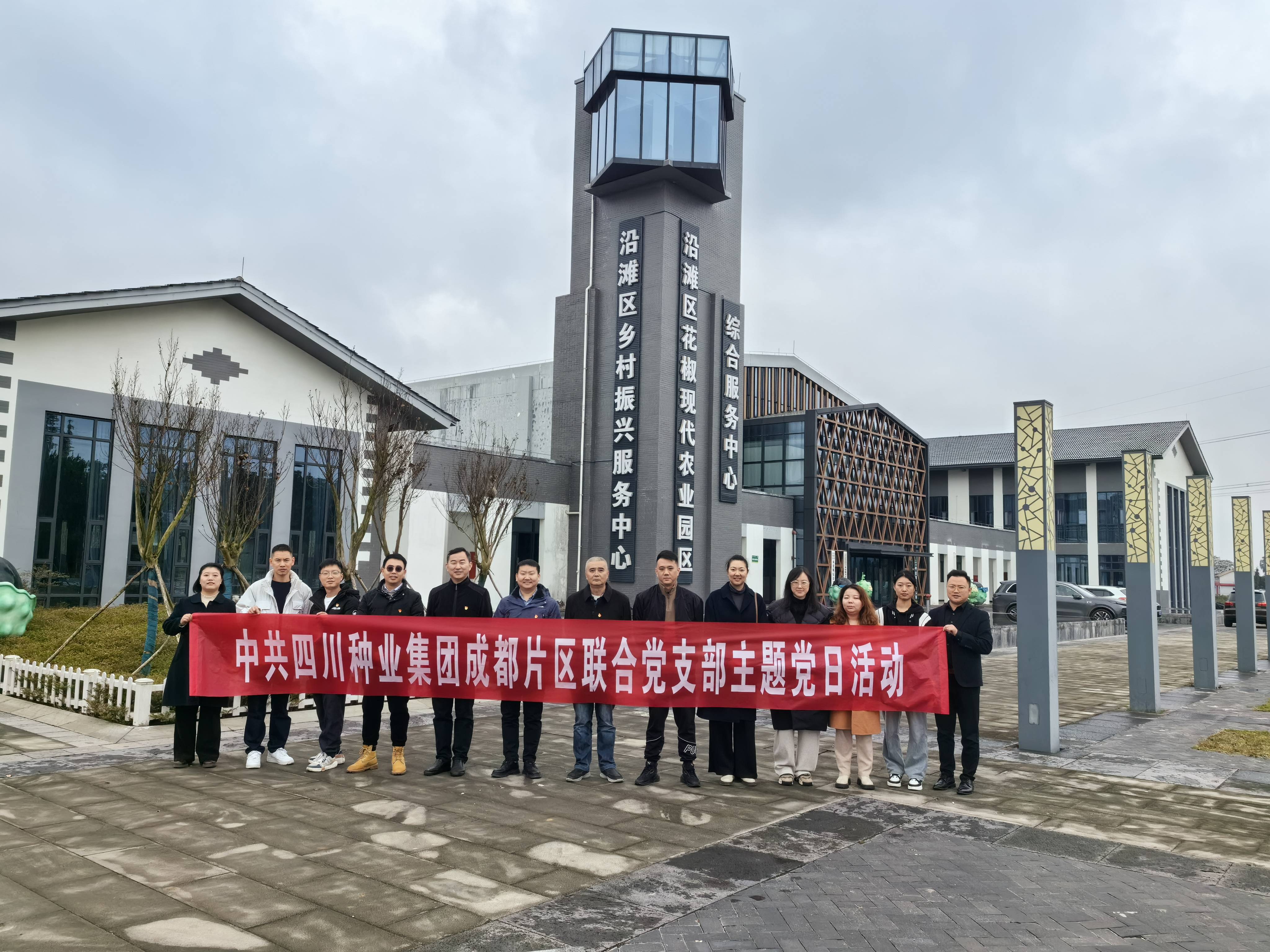 656989174092b.jpg 成都片区联合党支部赴江姐故里红色教育基地和南方大豆种业产业园开展主题党日活动2(1).jpg