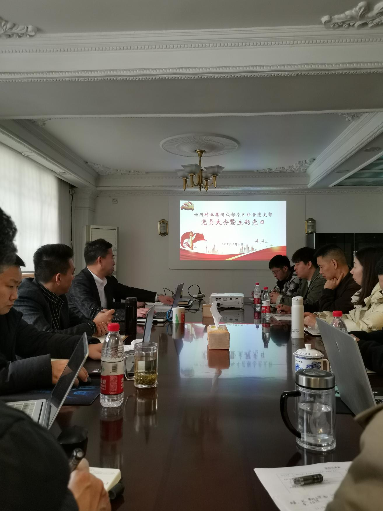 657bdc52383fd.png 成都片区联合党支部召开党员大会并开展主题党日活动.png