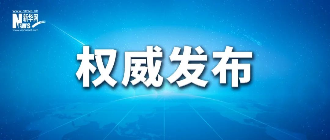 习近平主持二十届中共中央政治局第十二次集体学习并发表重要讲话