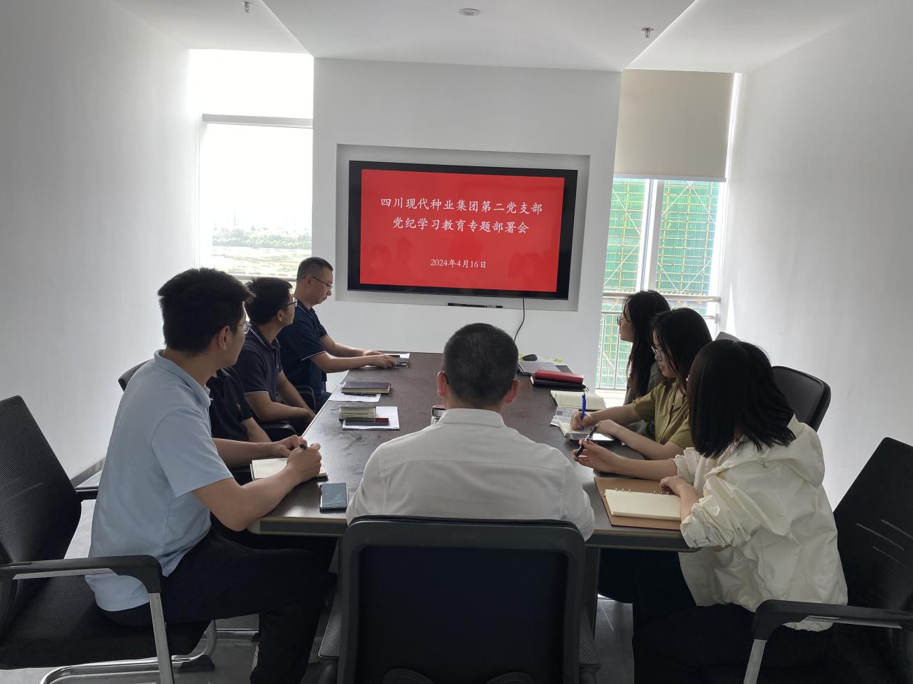 661f6e7aca685.jpg 第二党支部召开党纪学习教育启动会议1.jpg