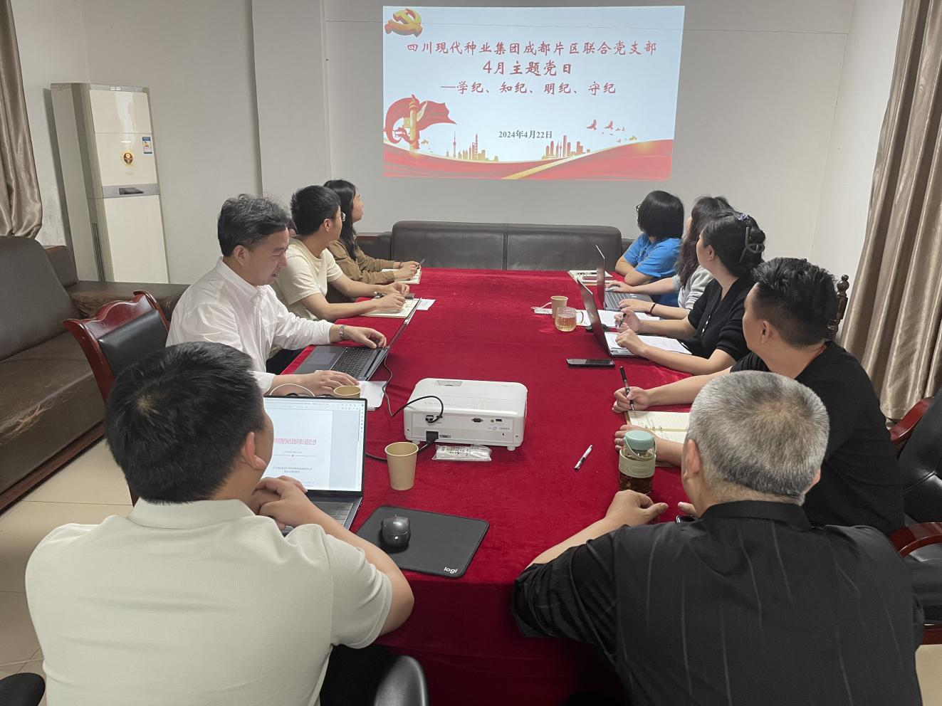 66286d575a0bc.png 成都片区联合党支部举办党纪学习教育读书班暨“学纪、知纪、明纪、守纪”主题党日活动1.png