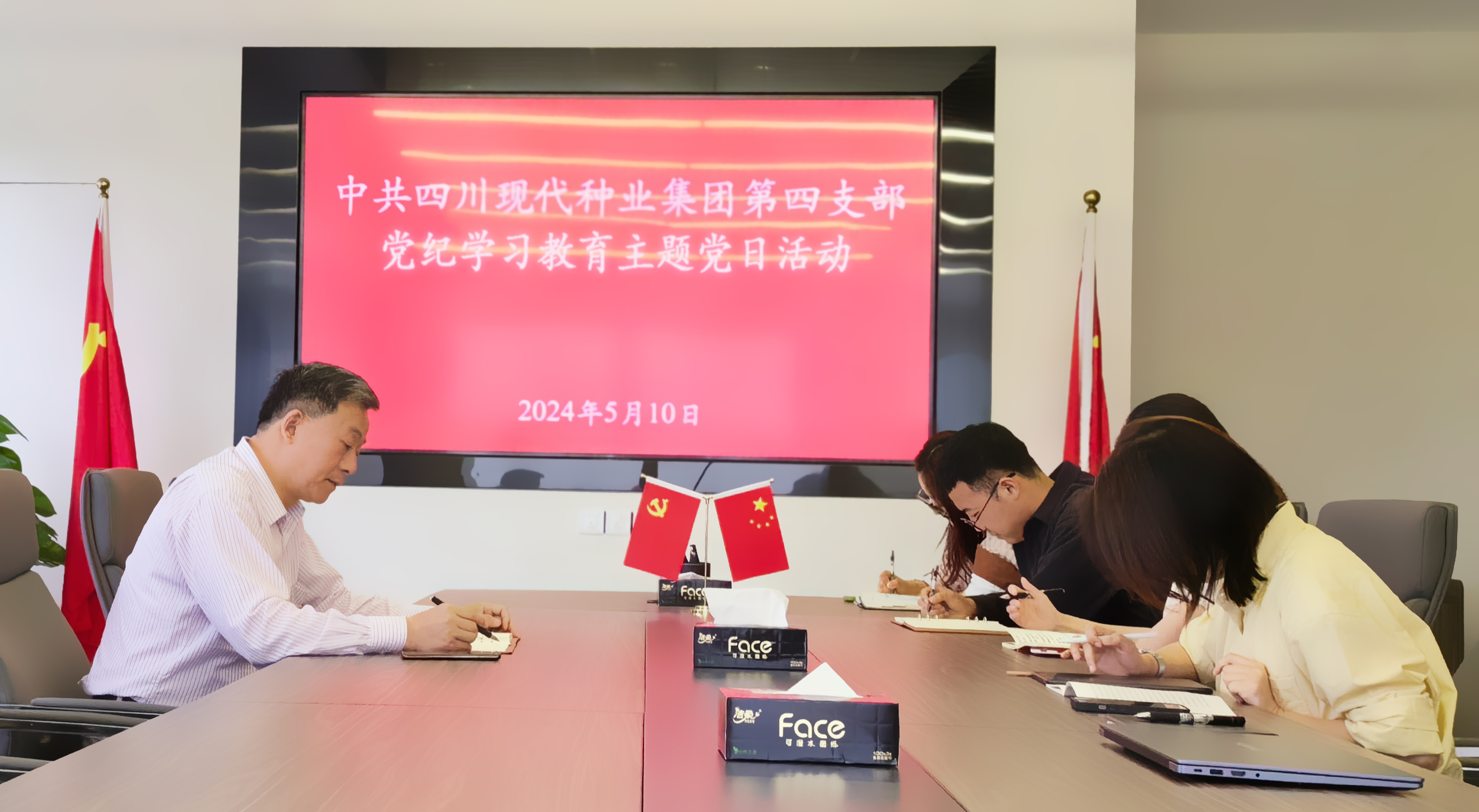 663f20b591504.jpg 2024年5月10日四川现代种业集团第四党支部开展党纪学习教育主题党日活动(周娜拍摄).jpg