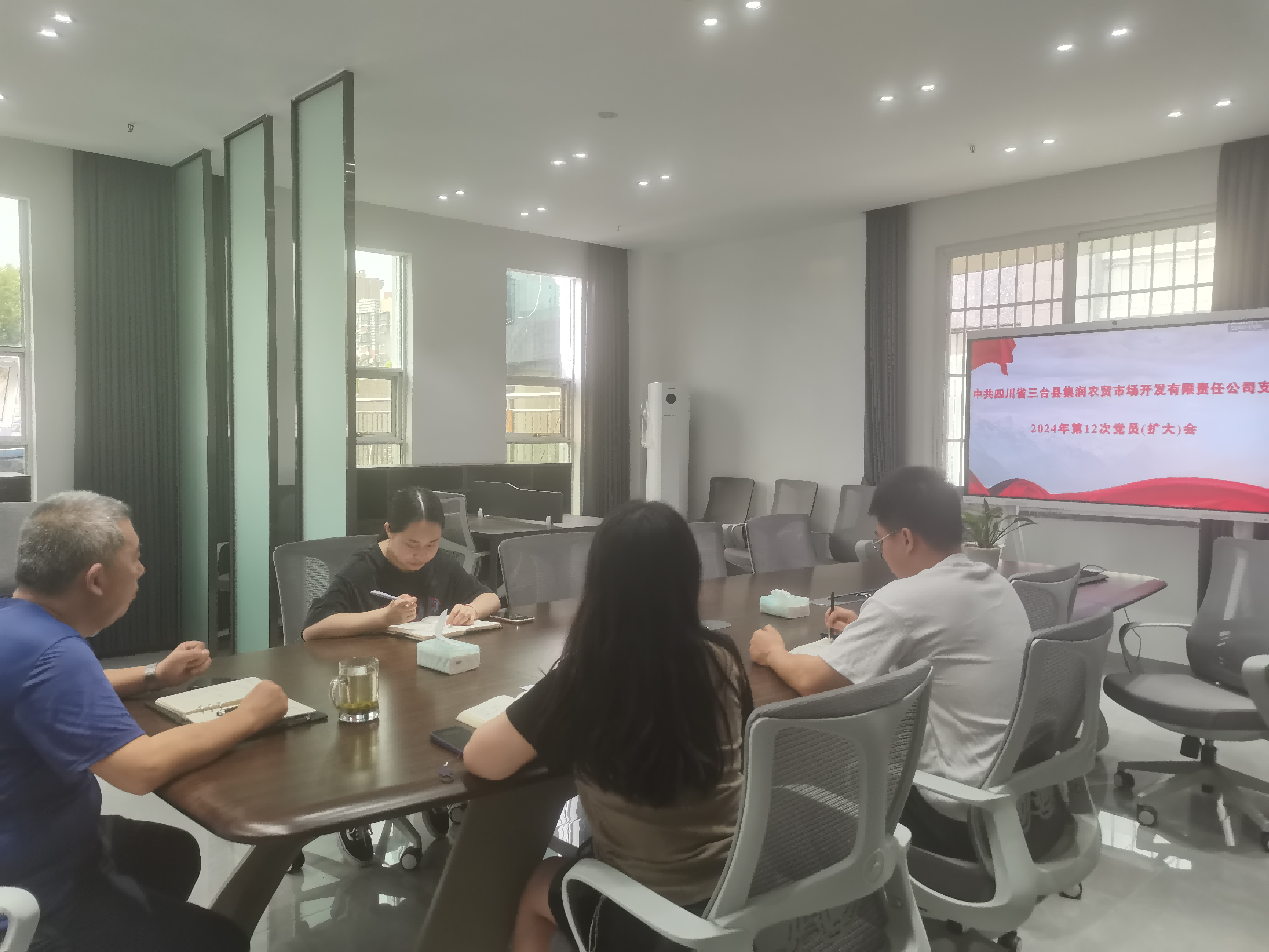 664817ca0d7d0.png 集润公司党支部召开支部会议(1).png
