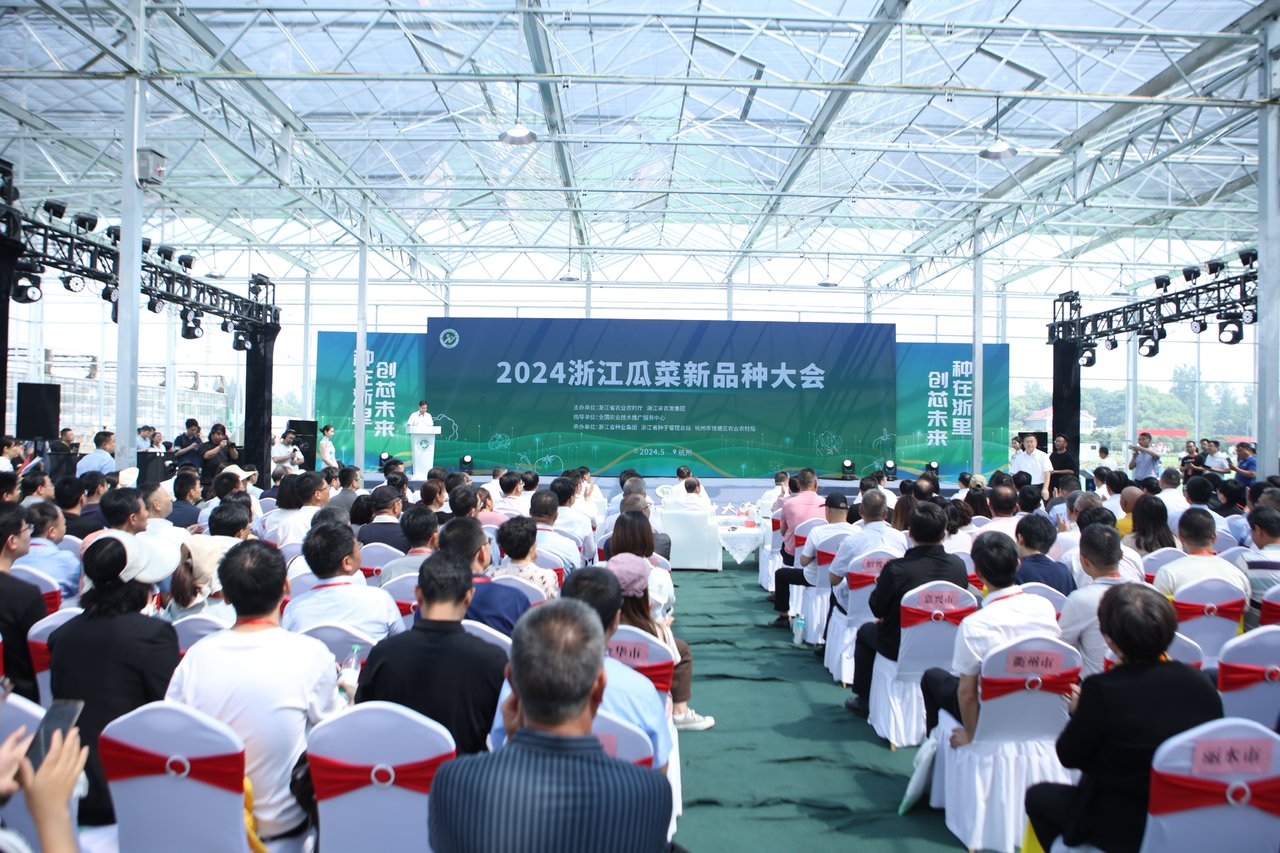665048eb2feb1.png 四川现代种业集团受邀参加2024浙江瓜菜新品种大会2.png