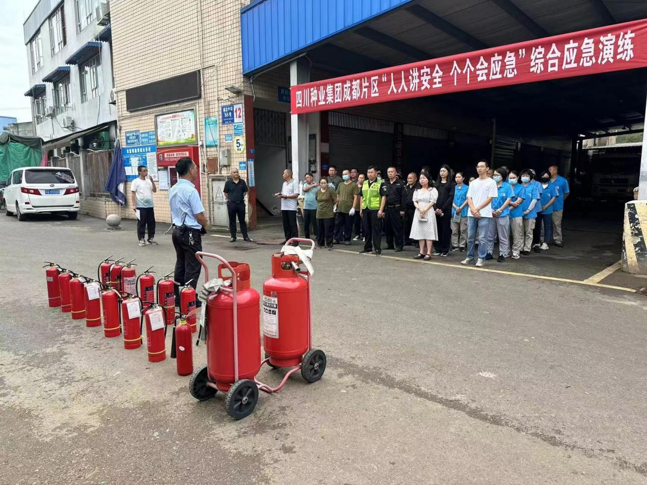 成都片区组织开展“安全生产月”活动