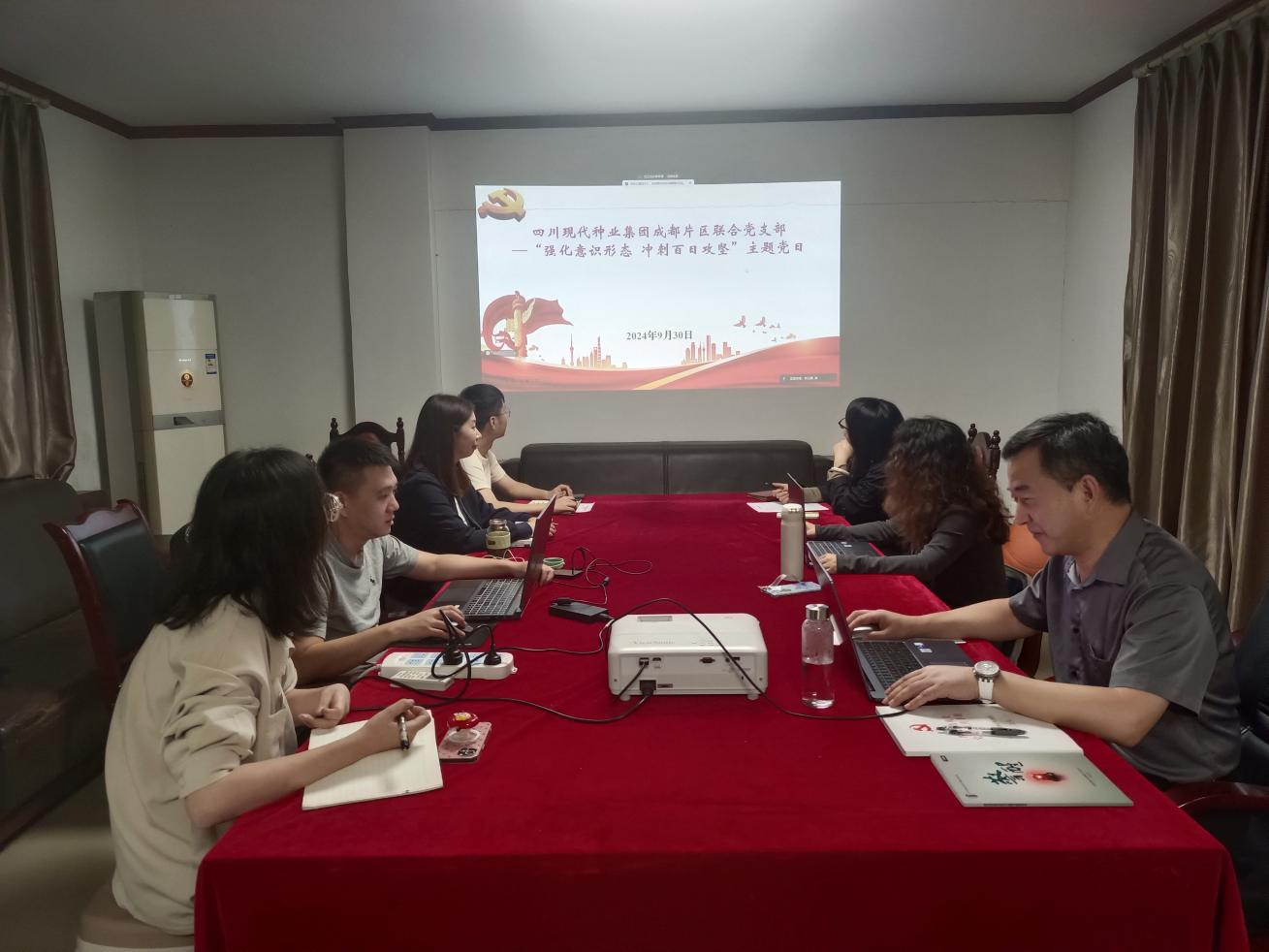 66fab30f78660.png 成都片区联合党支部组织开展“强化意识形态、冲刺百日攻坚”主题党日活动.png