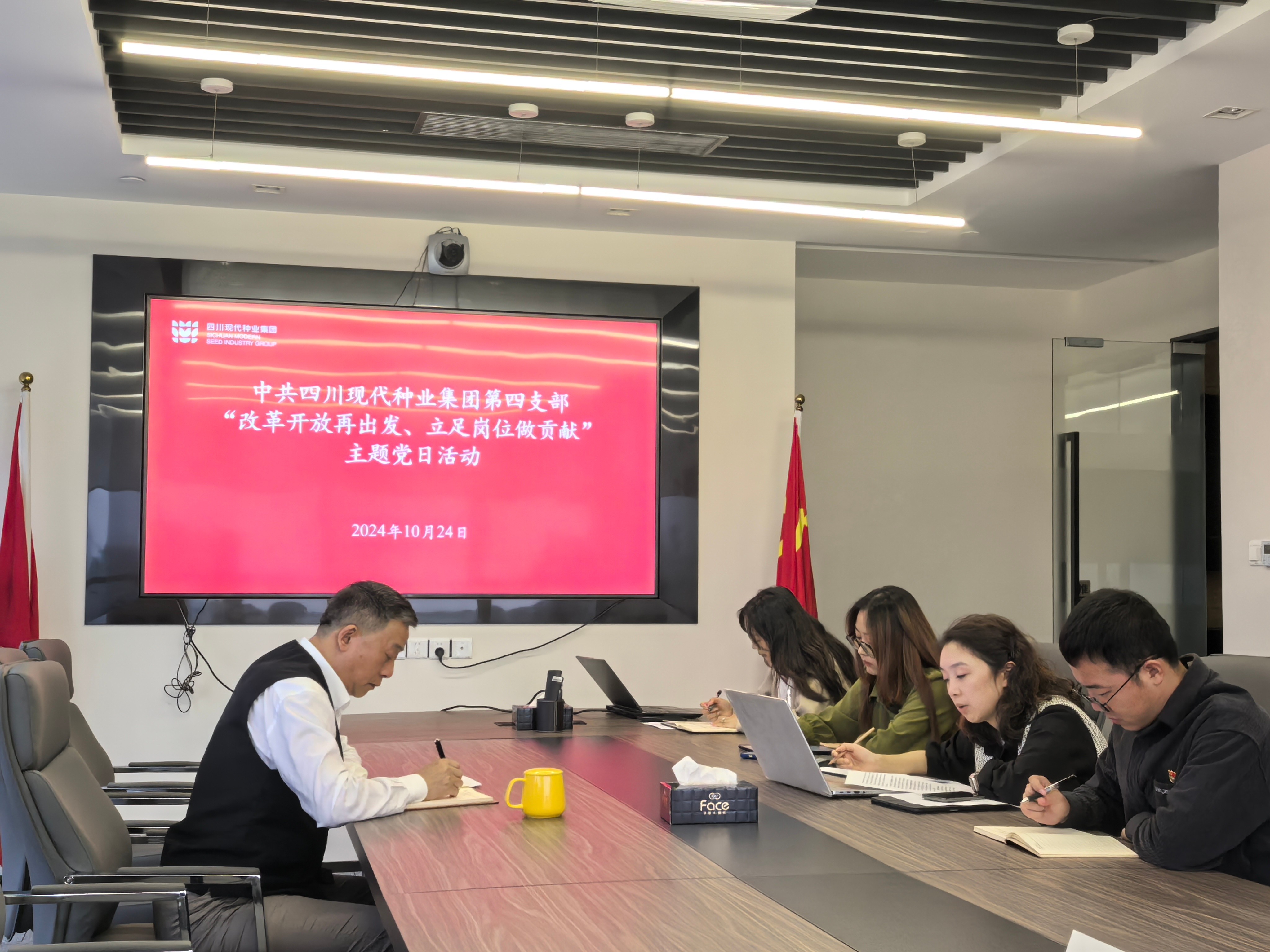 671d96deb9647.jpg 四川现代种业集团第四党支部开展“改革开放再出发,立足岗位做贡献”主题党日活动(1).jpg
