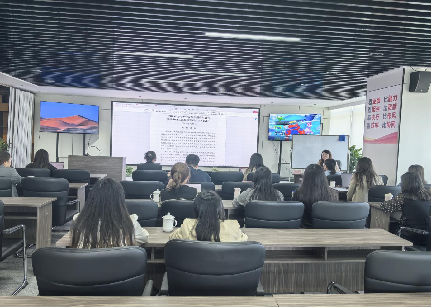 6720e15e1c3d3.png 四川现代种业集团举办2024年第七期学习沙龙活动2.png