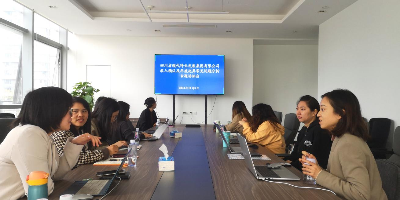 计划财务部组织召开收入确认及年度决算常见问题分析专题培训会