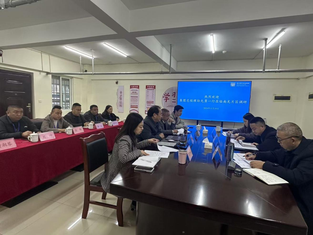 孙先勇一行到南充片区调研