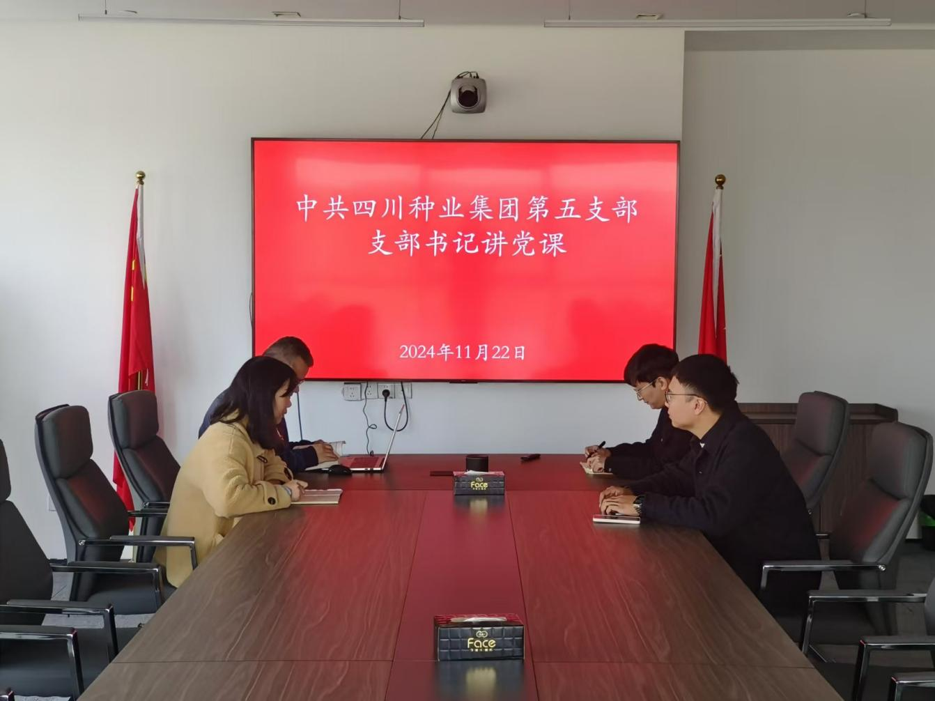 67402a5675e40.png 2024年11月22日四川现代种业集团第五党支部开展支部书记讲党课(潘建松拍摄).png