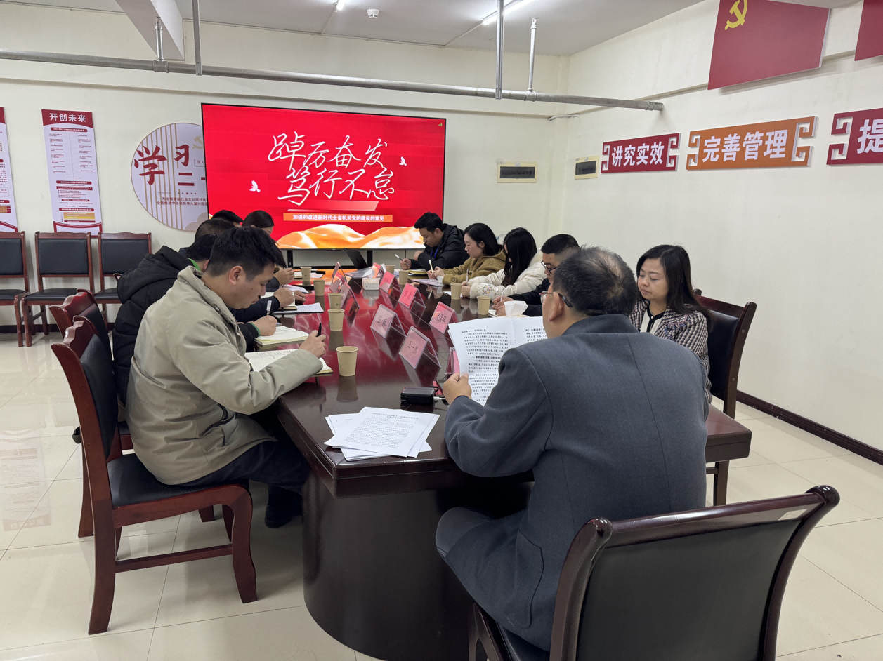 674aa8cc3ed9e.png 南充川北农交党支部召开专题学习研讨会(1).png