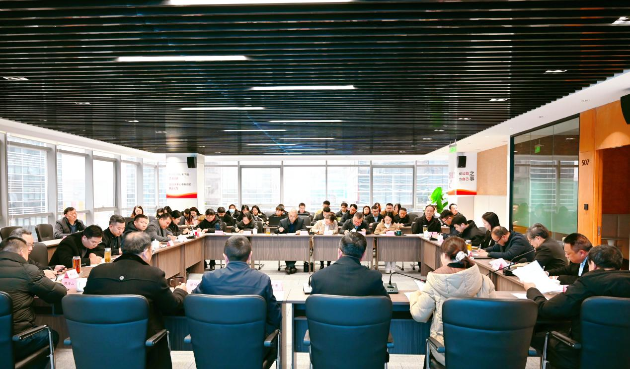 6757d6014bd1f.png 四川现代种业集团召开工作会议2.png