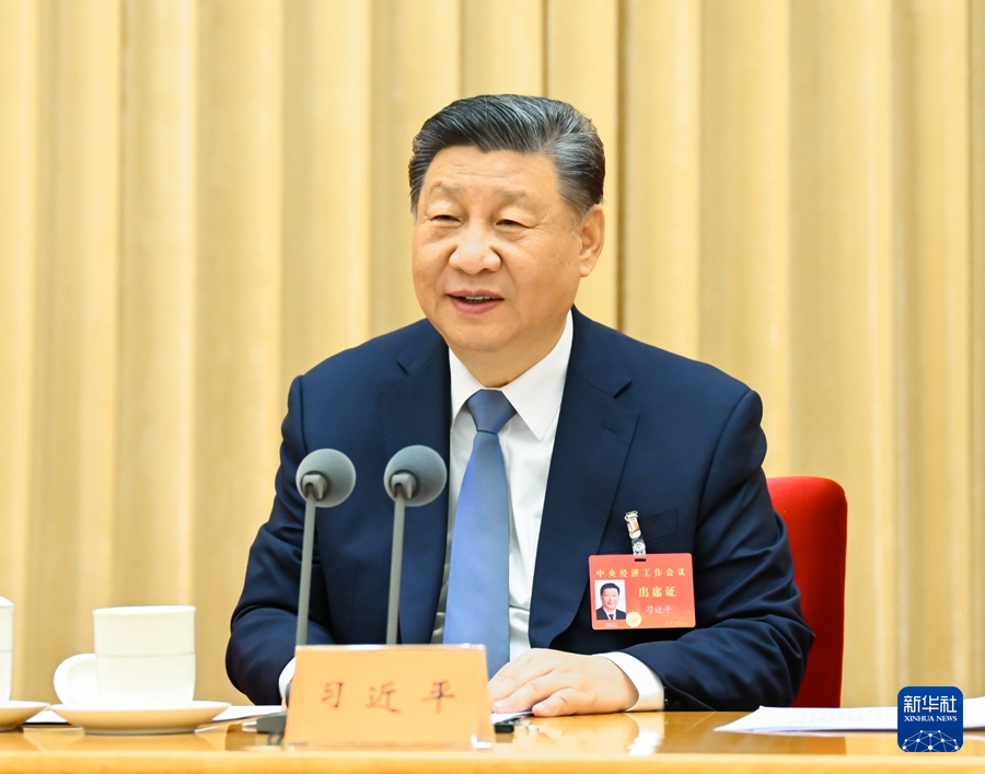 中央经济工作会议在北京举行习近平发表重要讲话.png