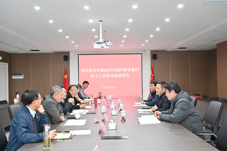 67c91689b513b.png 调研座谈会.png