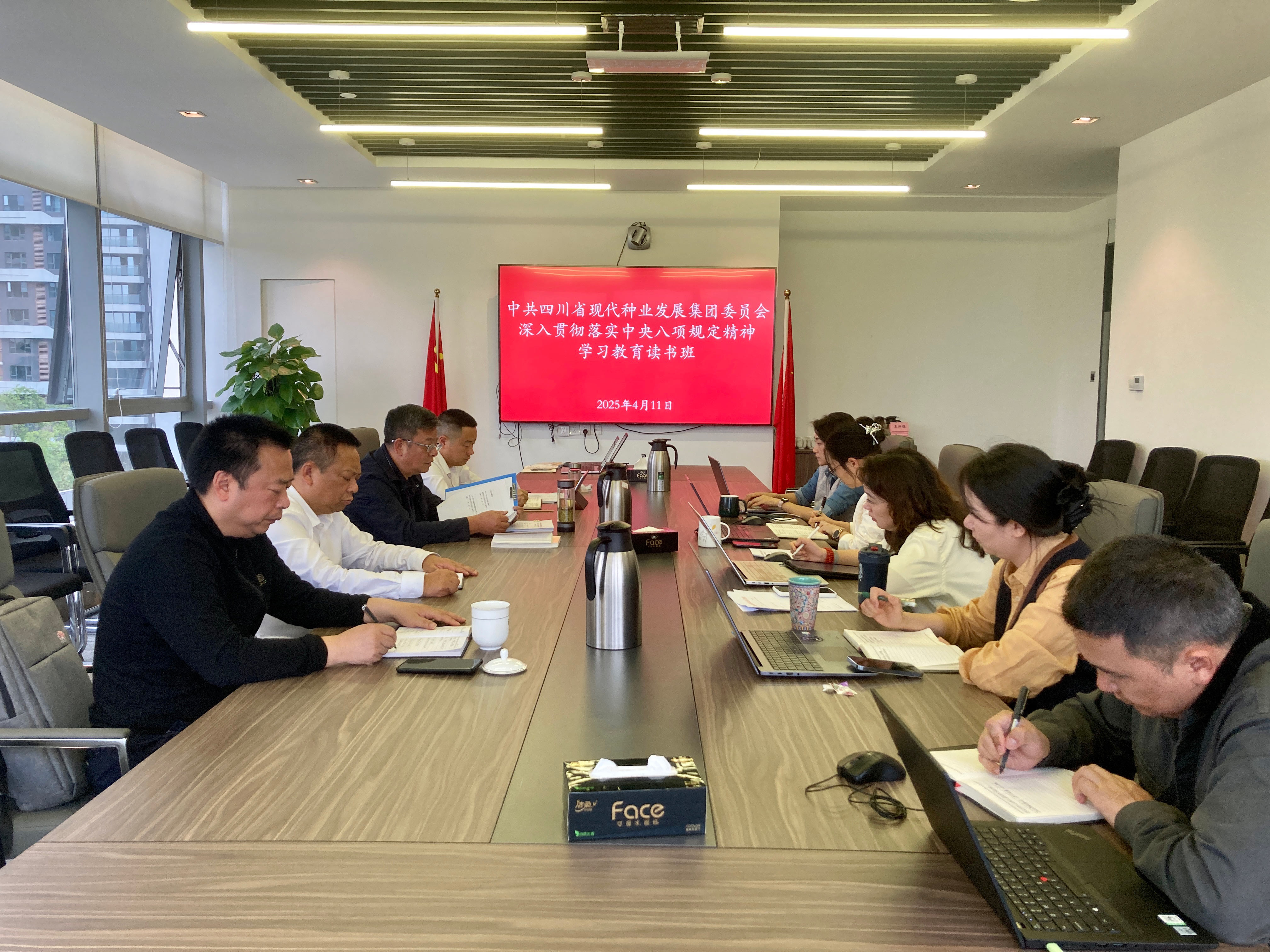 四川现代种业集团举行深入贯彻中央八项规定精神学习教育读书班结业式