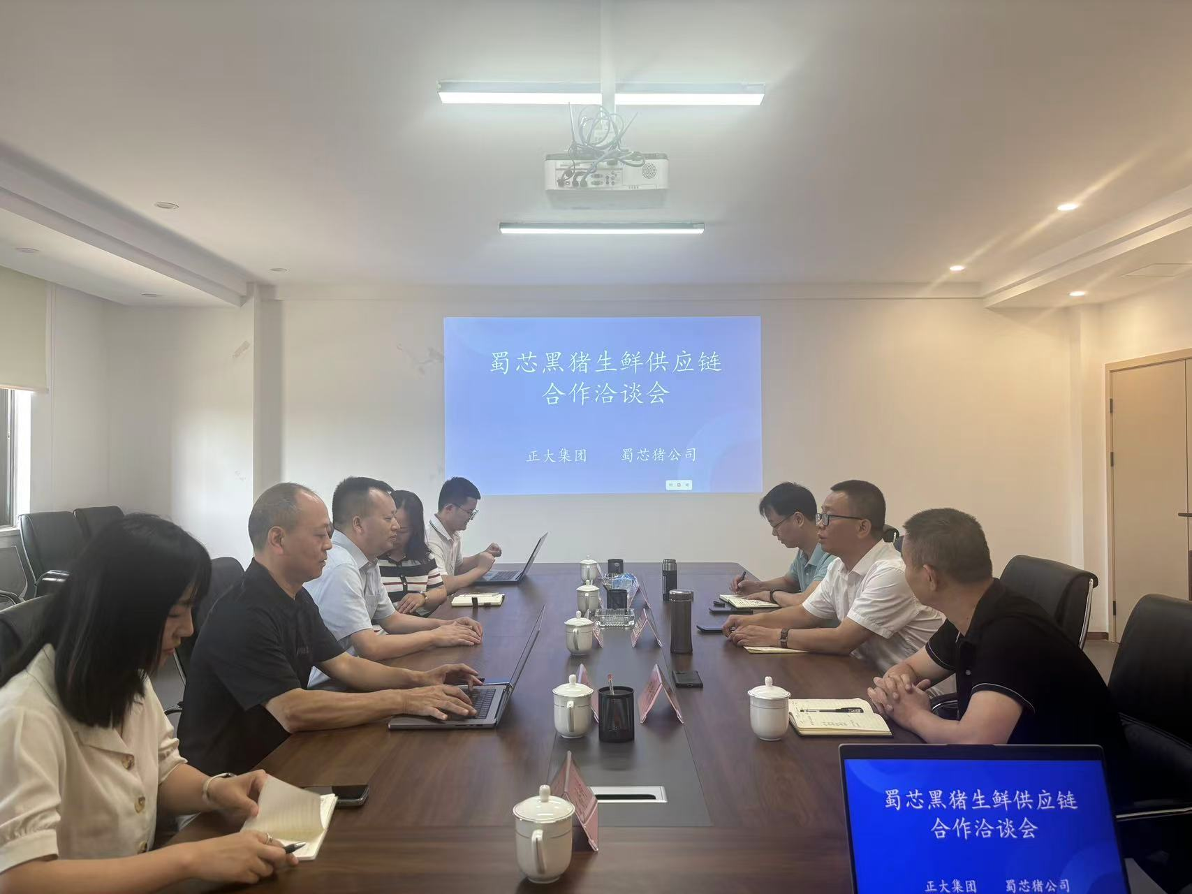 正大集团莅临蜀芯猪公司 召开“蜀芯”黑猪生鲜供应合作洽谈会