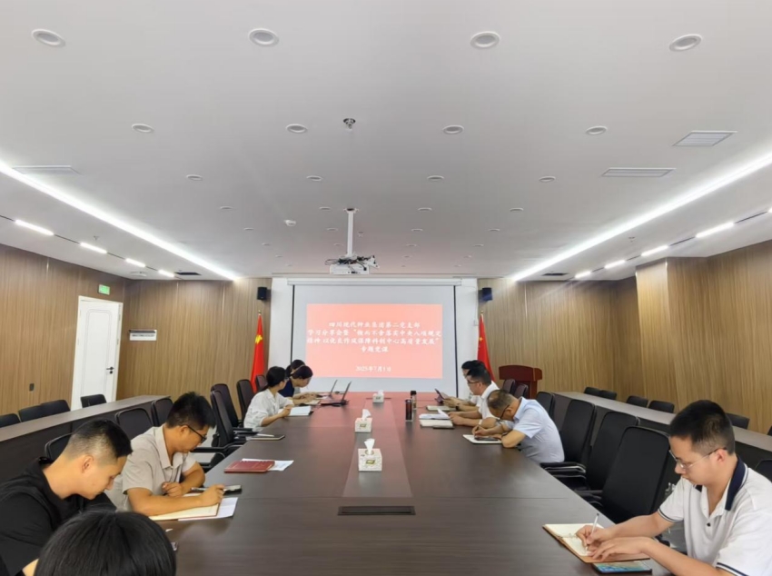 6864dc2534015.png 7.1集团第二党支部.png