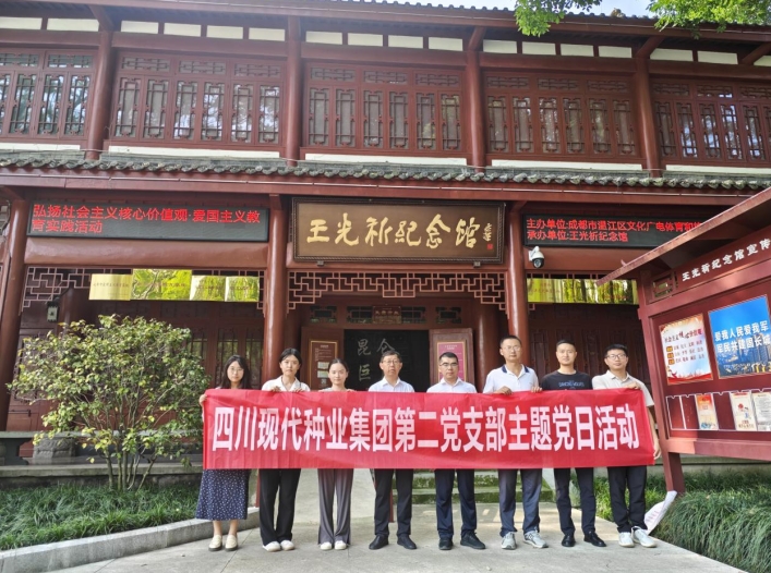 6864dd455064e.png 7.1集团第二党支部横幅图.png