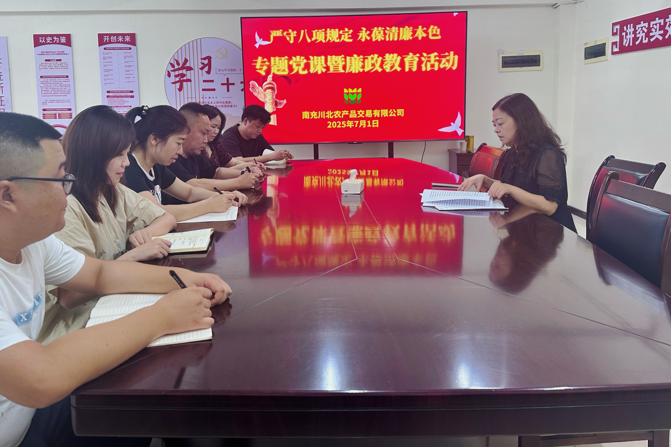 6865d871a4183.png 7.3南充川北党支部.png