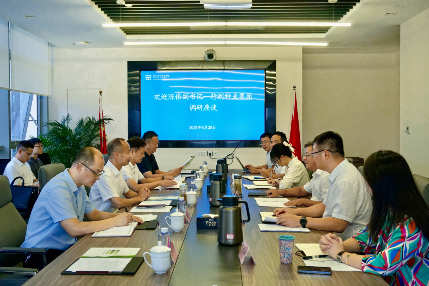 广安市委副书记陈伟带队到四川现代种业集团调研座谈