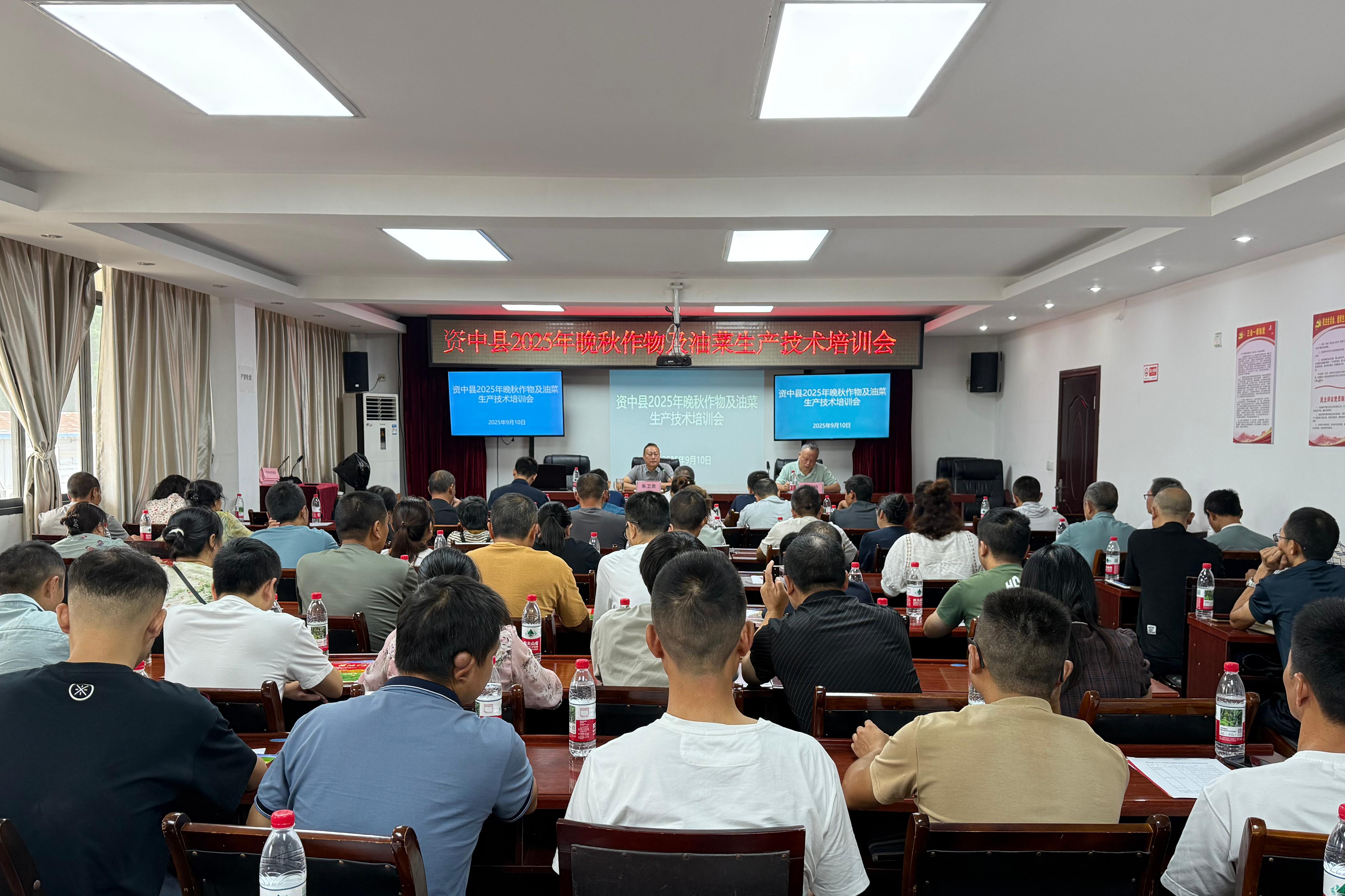 9.10华峰油菜品种培训会议pic.jpg