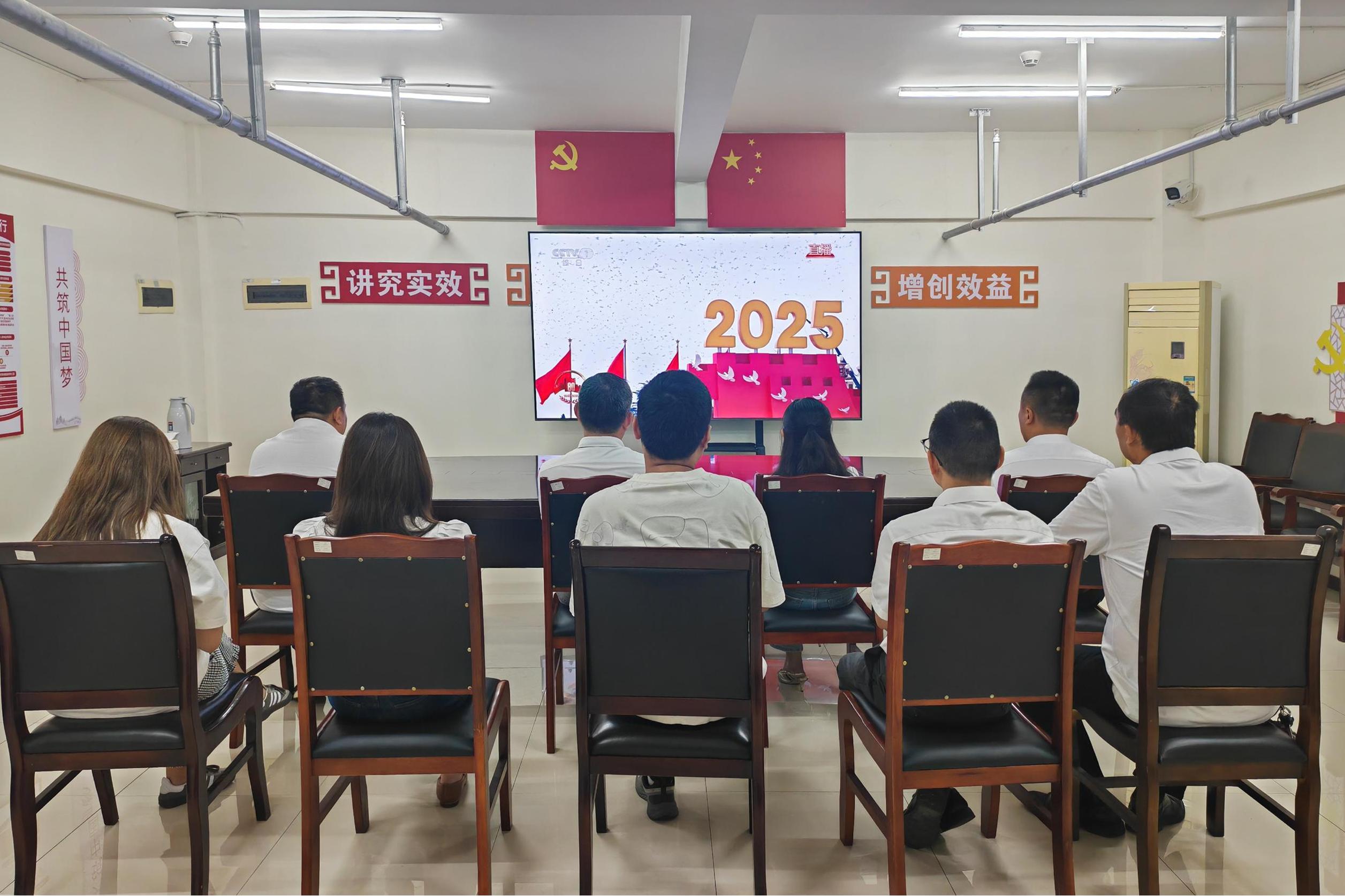 南充片区组织观看纪念中国人民抗日战争暨世界反法西斯战争胜利80周年大会