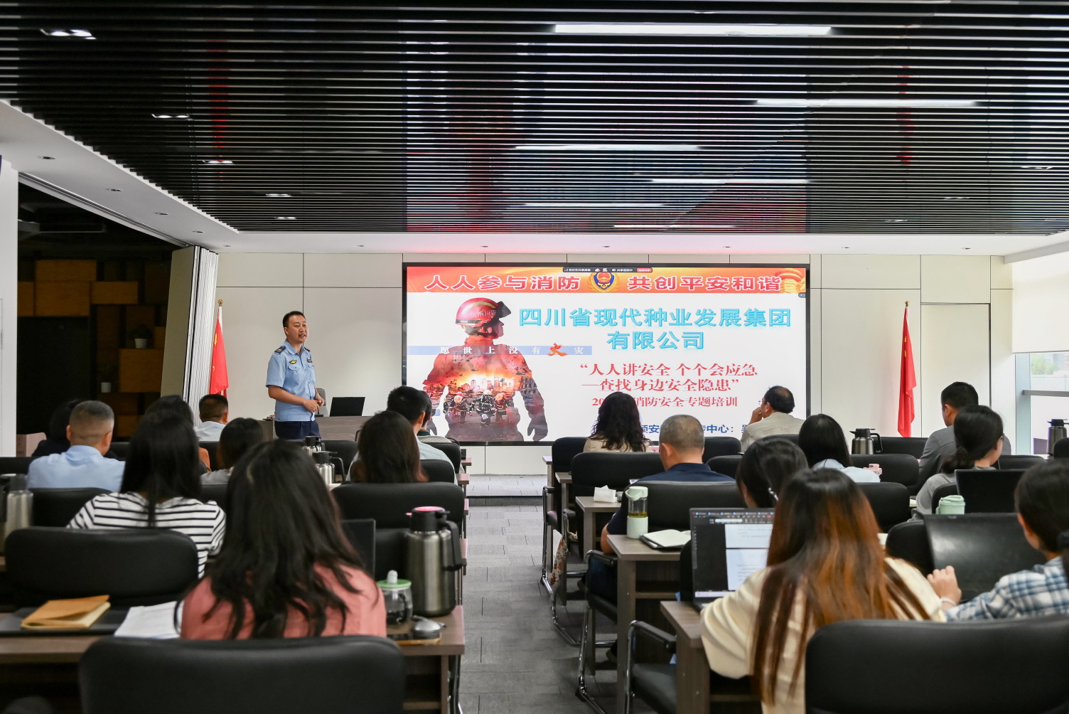 四川现代种业集团开展2025年度消防安全应急培训