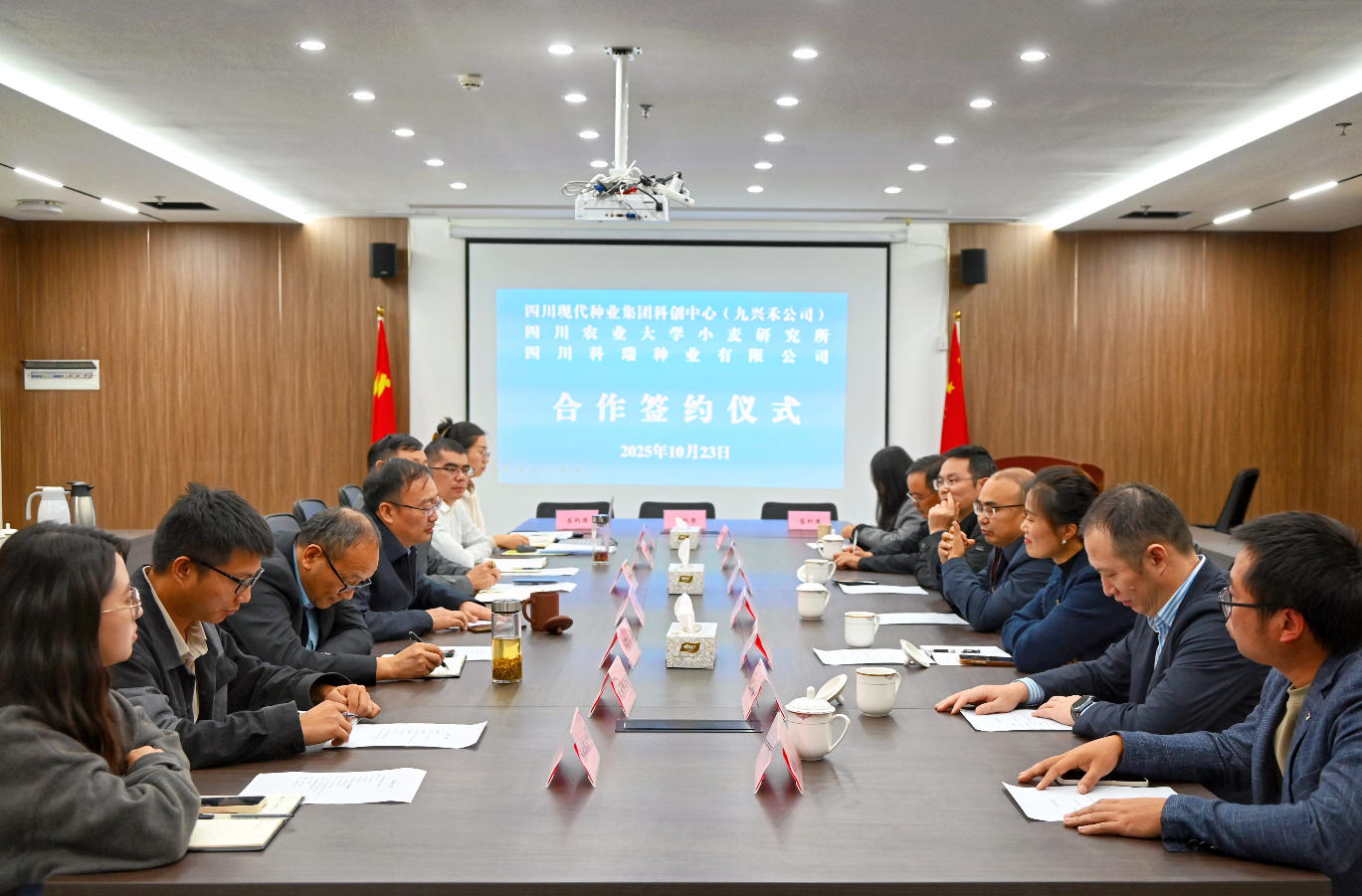 四川现代种业集团九兴禾农业公司获小麦新品种“蜀麦2229”生产经营权