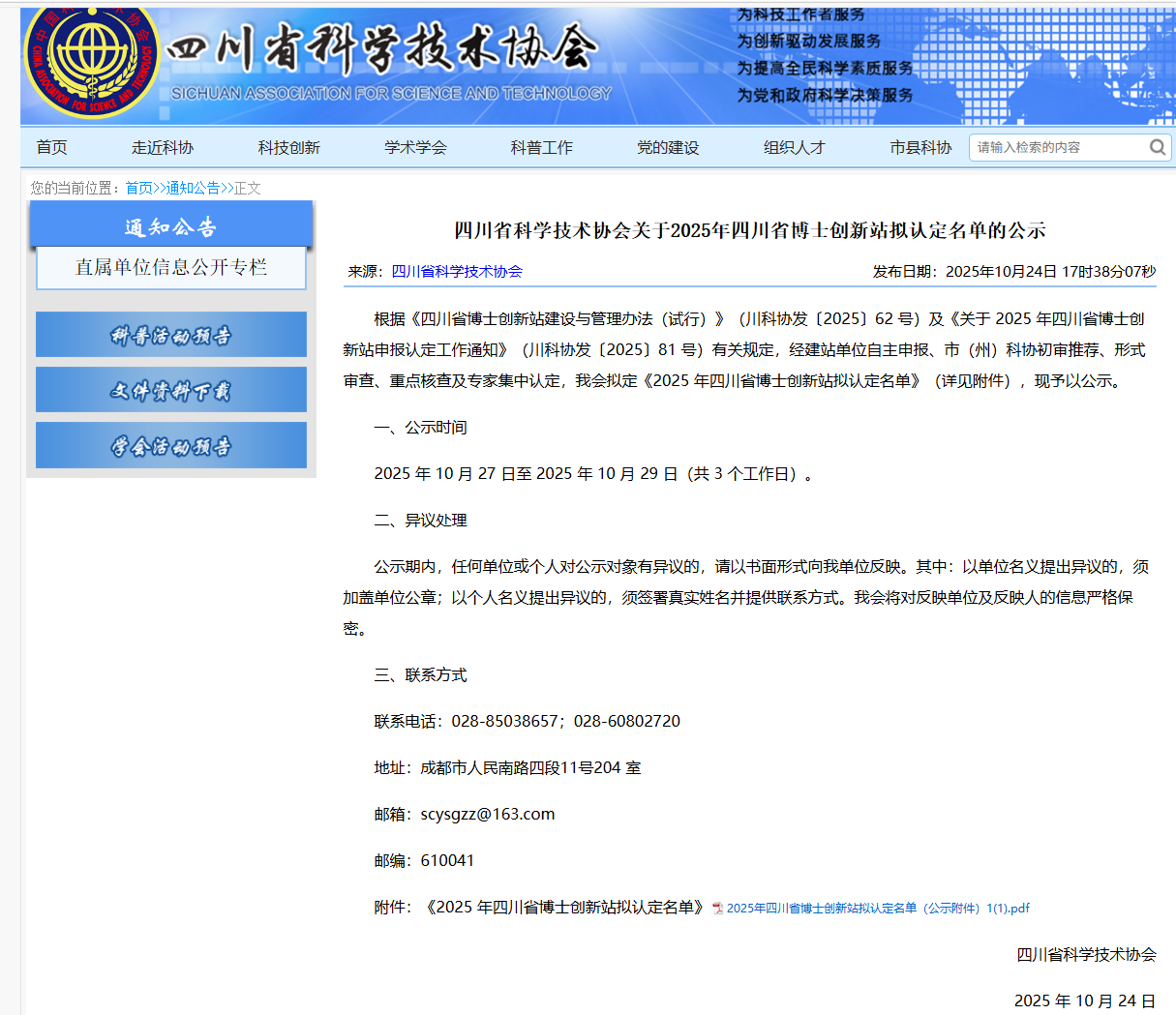 690188ce30e01.png 种芯公司jpg1.png