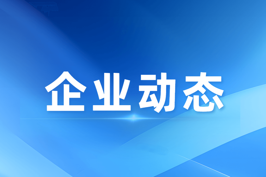 种芯农业公司成功通过自贡市第十三批院士（专家）工作站建站答辩