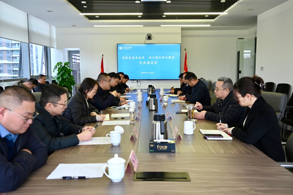 岳池县委常委、政法委书记龙军华一行到四川现代种业集团交流座谈