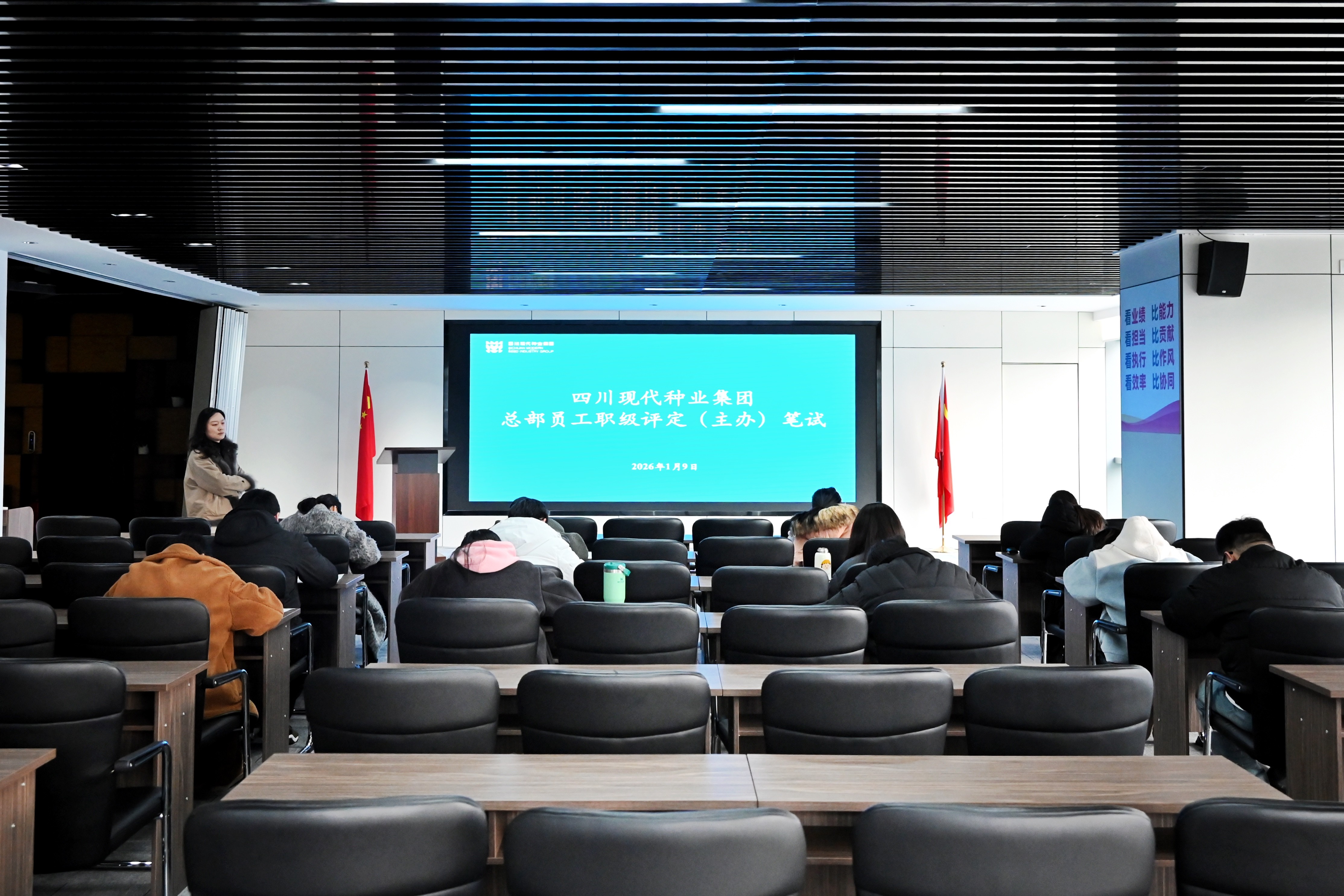四川现代种业集团总部员工职级评定（主办）笔试顺利举行