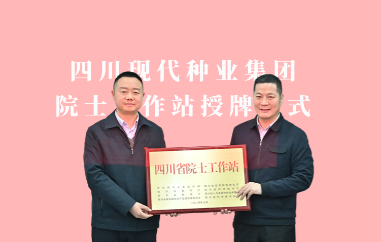 697820d3021e3.png 25.6.6赵云做客省政府网站“在线访谈”栏目种业创新方面pic.png